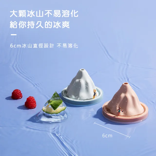 【小茉廚房】矽膠 雪山 造型 製冰模具(三色任選)