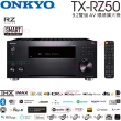 【ONKYO】TX-RZ50+RP-280F+RP-500C+CS-16CII+MS-450(擴大機+主喇叭+中置+嵌入式二對+重低音)