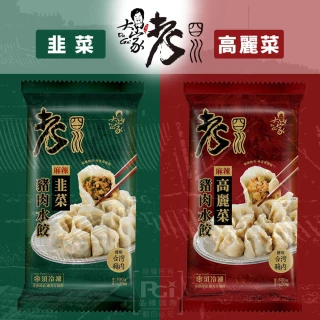 【老四川】麻辣豬肉水餃500g(高麗菜/韭菜)