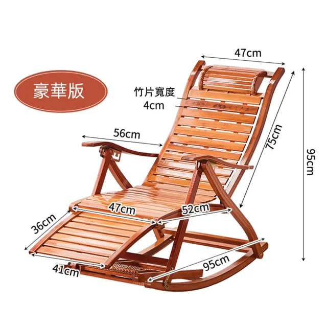 【林響】懶人休閑楠竹可折疊搖椅午睡涼椅躺椅(170°健康躺/環保楠竹/易收納)