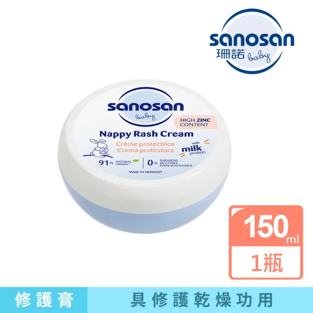 【sanosan 官方直營】珊諾baby re:mind極潤全效修護膏 150ml