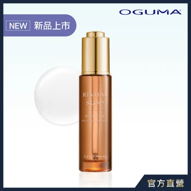 【OGUMA 水美媒】奇肌逆齡精萃 EX(30ml X 1瓶)