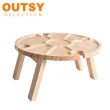 【OUTSY】便攜兩用原木摺疊野餐小桌分隔盤紅酒杯架