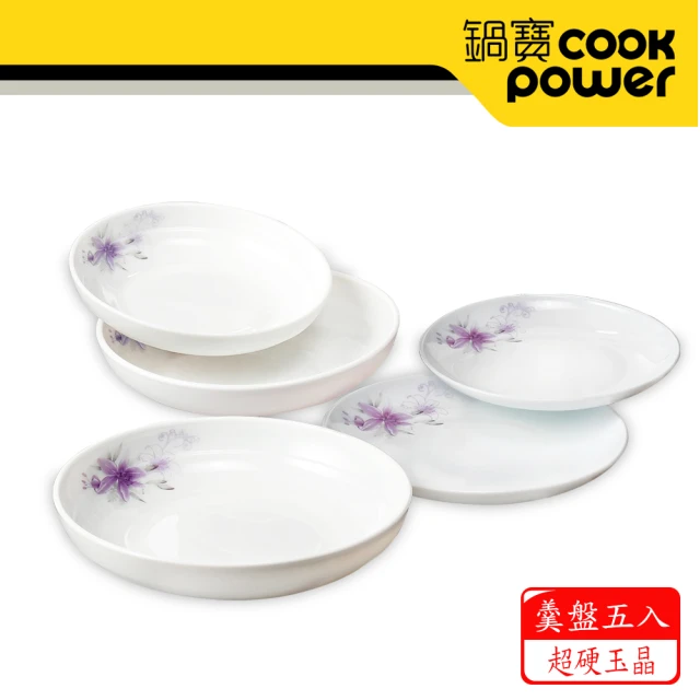 【CookPower 鍋寶】強化耐熱餐具-嫣紫百合羹盤5件組(SB-QW-5)