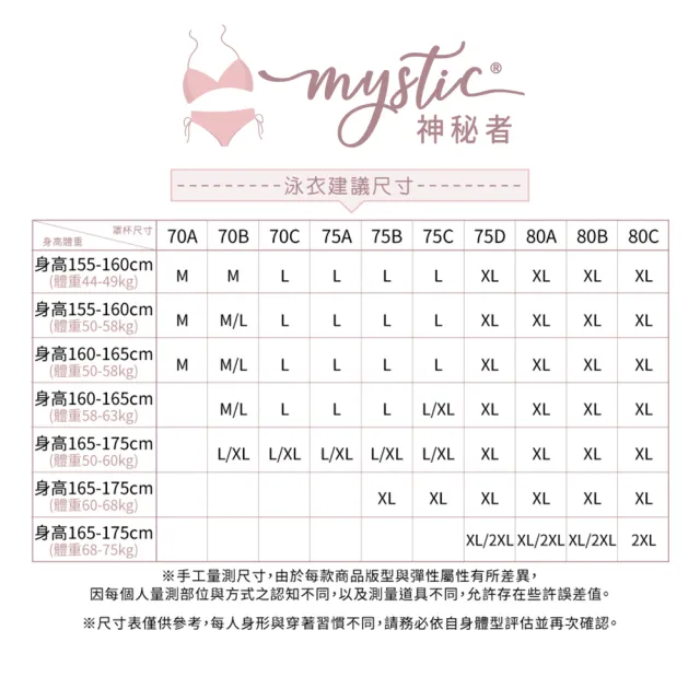 【mystic 神秘者】女泳裝 比基尼/連身/長袖/短裙/休閒 多風格泳衣 海灘褲 泳帽 多款均一價(多款任選 M-XL)