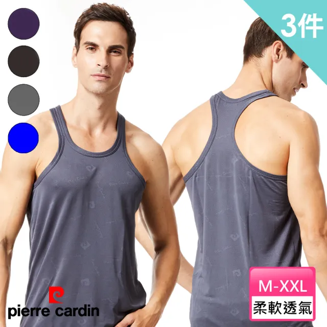 【pierre cardin 皮爾卡登】3件組速乾琱紋挖背背心(吸濕速乾男內衣)