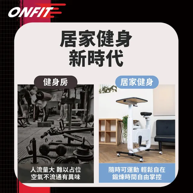 【ONFIT】《出口韓國》動感健身車 健身單車 健身腳踏車 運動健身 室內單車 飛輪單車（附桌板）(JS001)