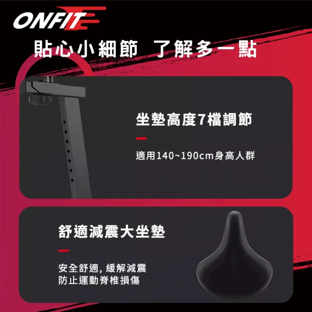 【ONFIT】雕塑曲線飛輪健身車 室內動感單車(JS002)