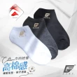 【GIAT】金繡高棉萊卡毛巾底船型襪(6雙組-台灣製MIT)