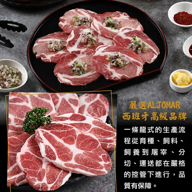 【愛上吃肉】西班牙伊比利豬燒烤片4盒組(200g±10%/盒)