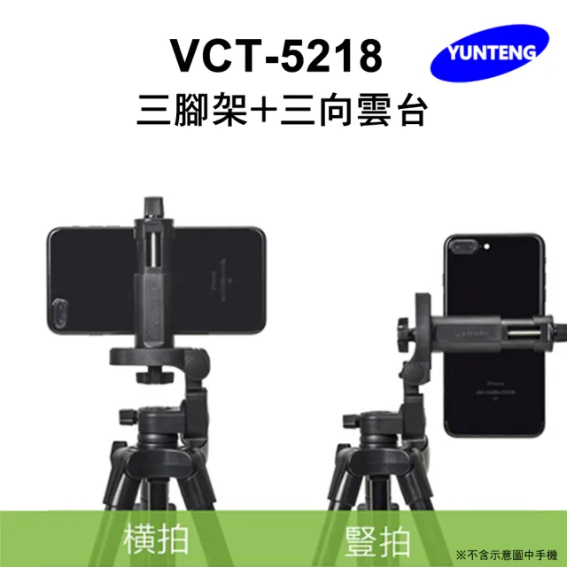 【Yunteng】雲騰 VCT-5218 藍牙三腳架+三向雲台