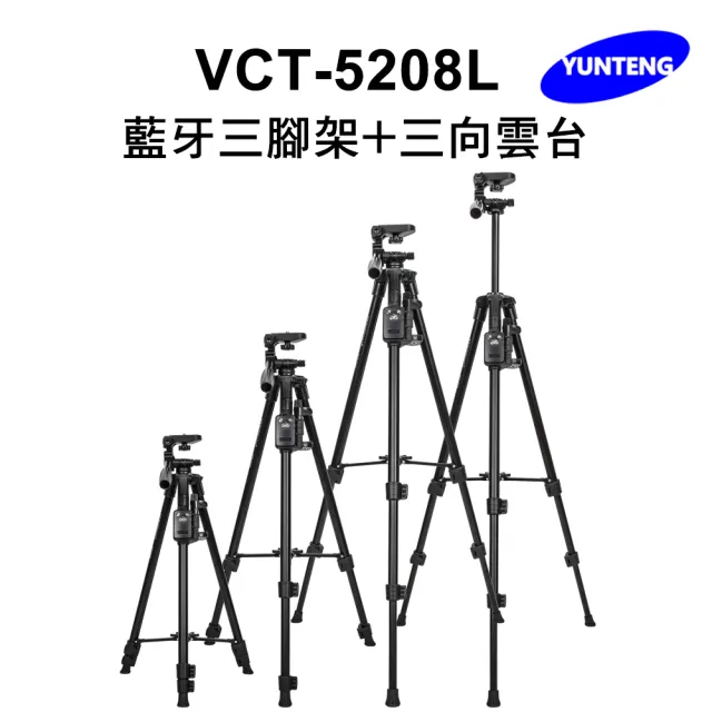 【Yunteng】雲騰 VCT-5208L 藍牙三腳架+三向雲台(加長版)