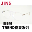 【JINS】JINS 日本製 TREND春夏系列(AURF22S007)