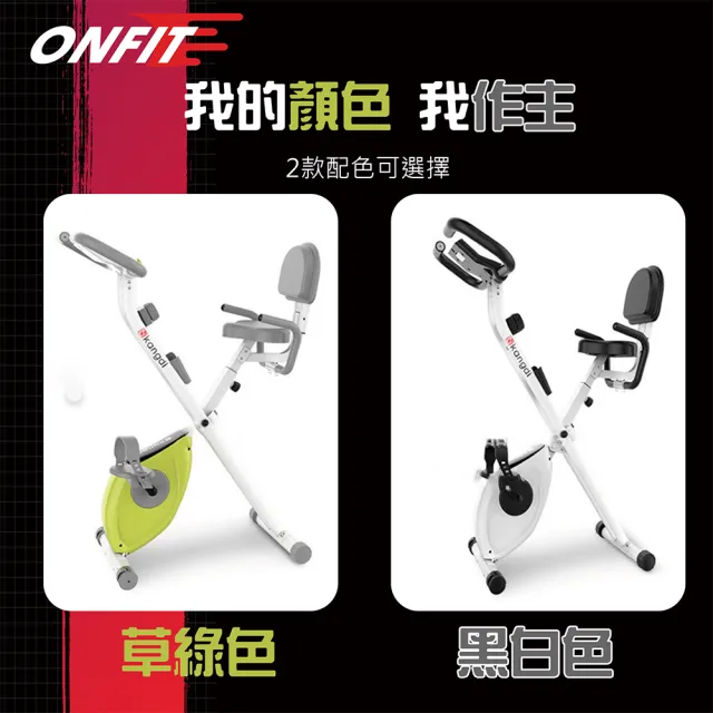 【ONFIT】折疊動感單車 折疊飛輪單車 健身車飛輪動感單車 室內單車 飛輪單車(JS005)