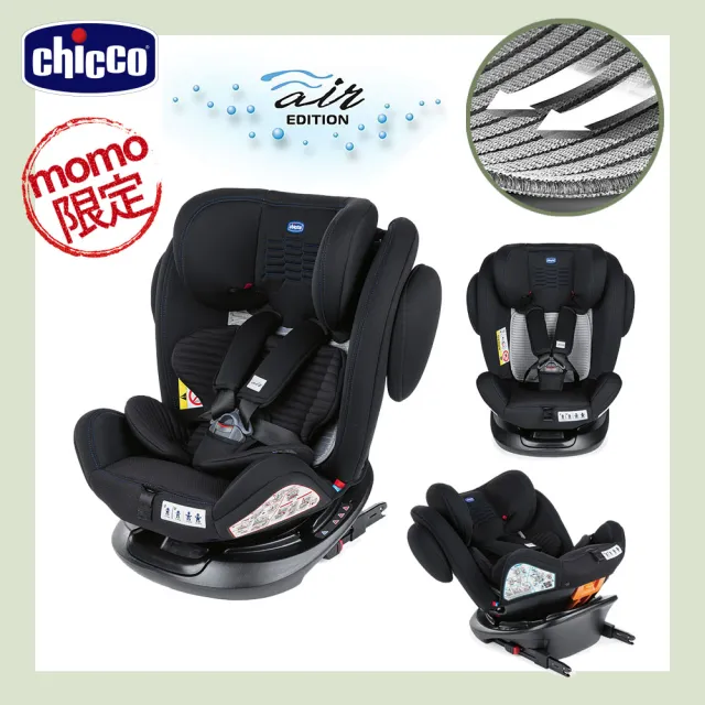 【Chicco】Unico 0123 Isofit安全汽座Air版+2合1電子蒸氣消毒鍋(無烘乾功能)