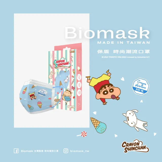 【BioMask保盾】醫療口罩-蠟筆小新聯名款-點心時間-冰淇淋-天藍-成人用-10片/盒(醫療級、雙鋼印、台灣製造)