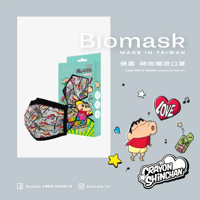 【BioMask保盾】醫療口罩-蠟筆小新聯名-快樂時光-動感時間-灰底-成人用-10片/盒(醫療級、雙鋼印、台灣製造)
