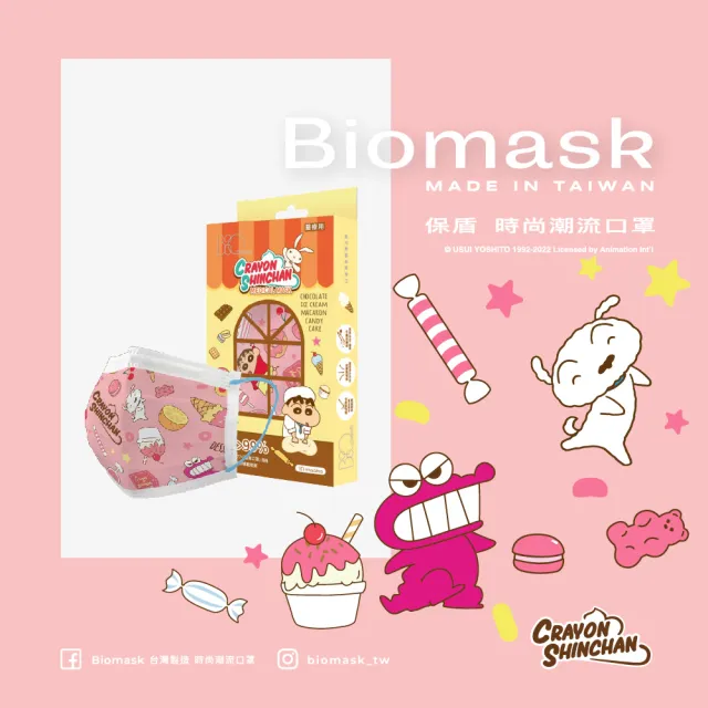【BioMask保盾】醫療口罩-蠟筆小新聯名款-點心時間-甜點世界-成人用-10片/盒(醫療級、雙鋼印、台灣製造)