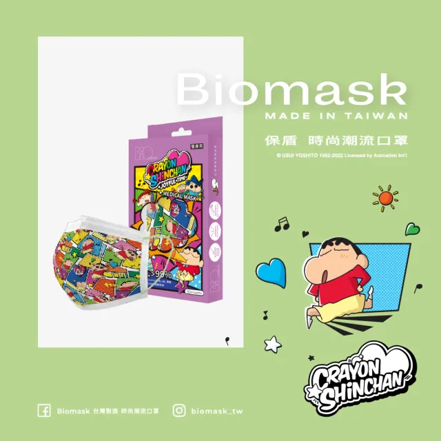 【BioMask保盾】醫療口罩-蠟筆小新聯名-快樂時光-跳舞時間-成人用-10片/盒(醫療級、雙鋼印、台灣製造)