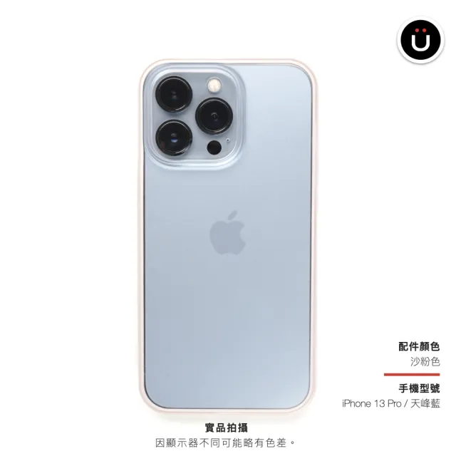 【UNIU】iPhone 13 6.1吋/13 Pro 6.1吋/13 Pro Max 6.7吋  DAPPER 超薄霧面防摔殼