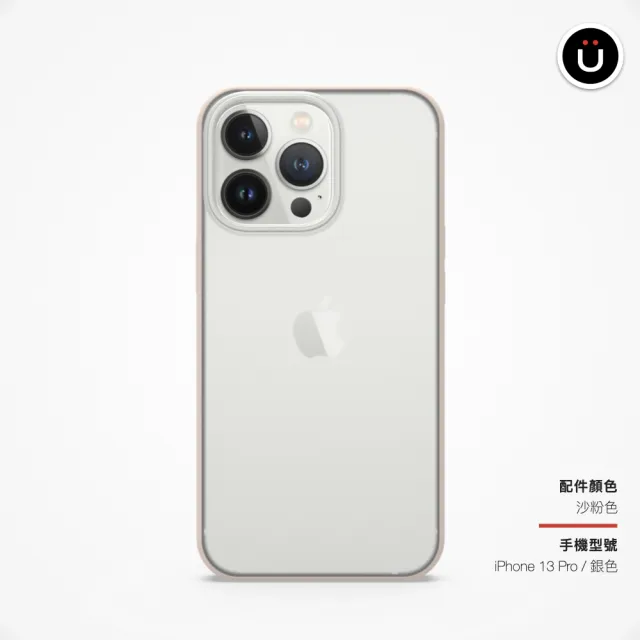 【UNIU】iPhone 13 6.1吋/13 Pro 6.1吋/13 Pro Max 6.7吋  DAPPER 超薄霧面防摔殼
