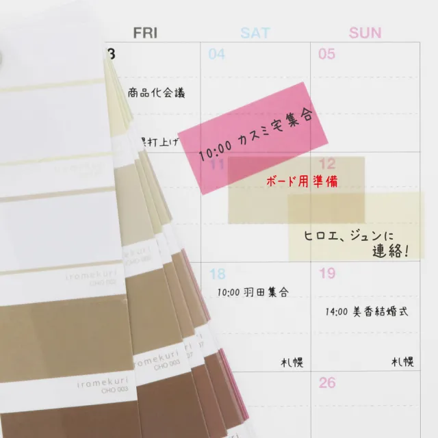 【sun-star】iromekuri 色見本標籤貼 色票造型標籤貼 巧克力色系(文具雜貨)