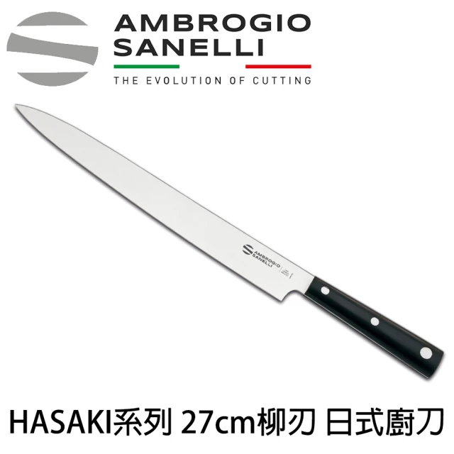 SANELLI 山里尼 HASAKI系列 27cm 柳刃 日式廚刀 片魚刀(158年歷史100%義大利製 設計)