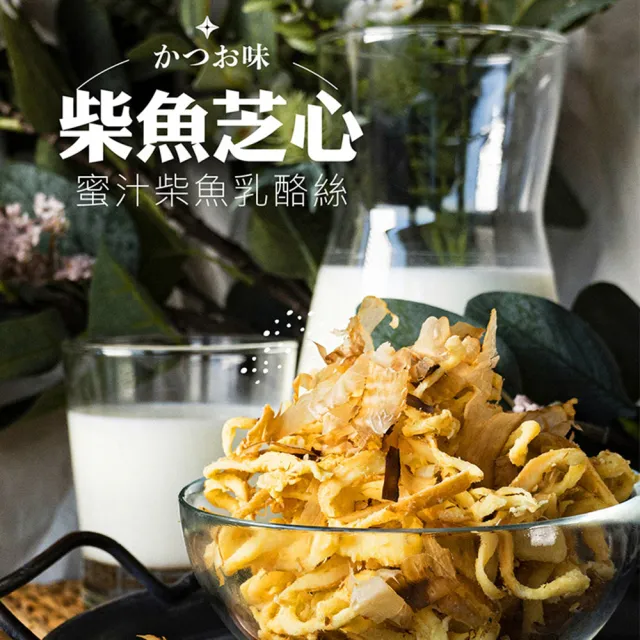 【海濤客】芝心酪農 香濃芝心手撕乳酪絲(五種口味任選x6包)