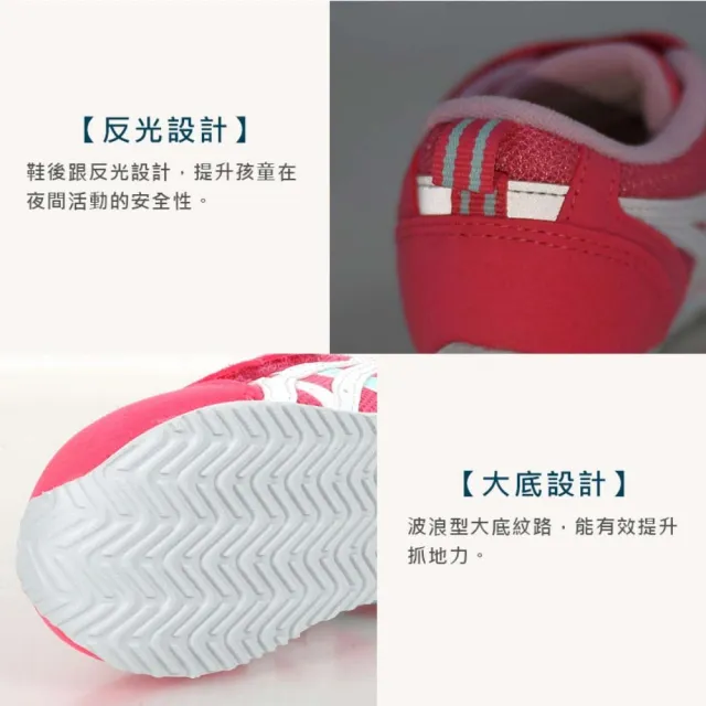 【asics 亞瑟士】14-15.5CM_IDAHO BABY 4女小童休閒運動鞋-慢跑 反光 亞瑟士 玫紅白粉綠(1144A235-700)