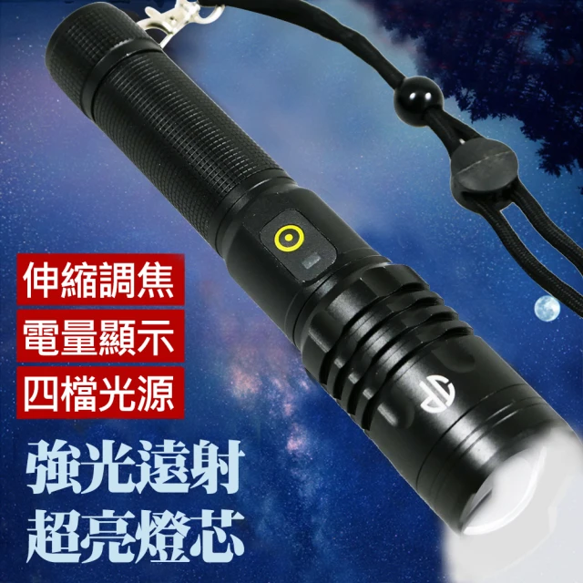 【JUST-PLAY】高亮度LED充電式手電筒(JP-SR605)