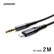 【JOYROOM】SY-A02 Lightning轉3.5mm 高保真 音頻線-2M