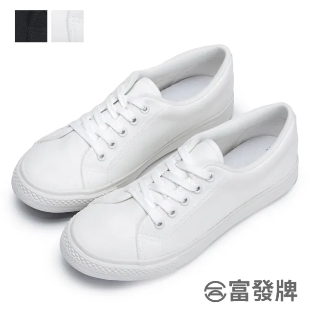 【FUFA Shoes 富發牌】簡約素面帆布休閒鞋-全黑/全白 1CM20(女鞋/帆布鞋/小白鞋/女休閒鞋)