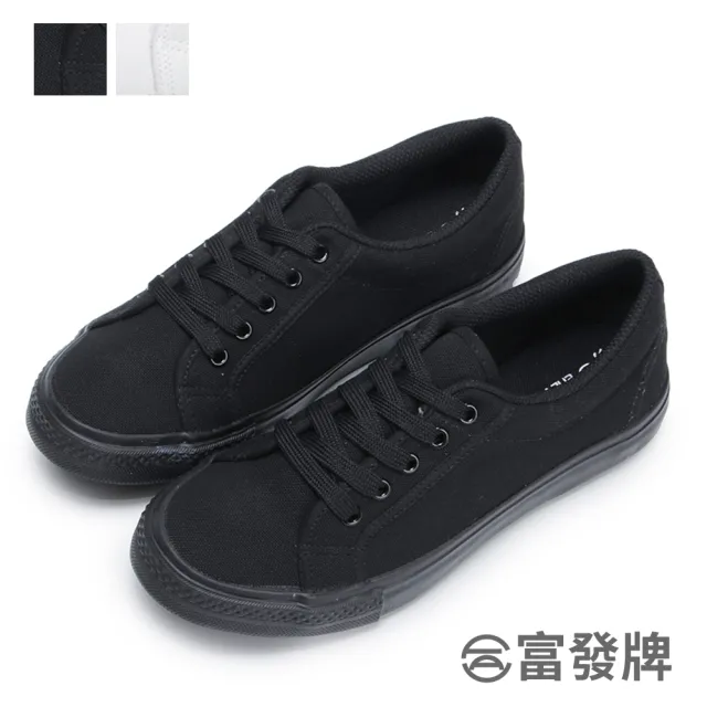 【FUFA Shoes 富發牌】簡約素面帆布休閒鞋-全黑/全白 1CM20(女鞋/帆布鞋/小白鞋/女休閒鞋)