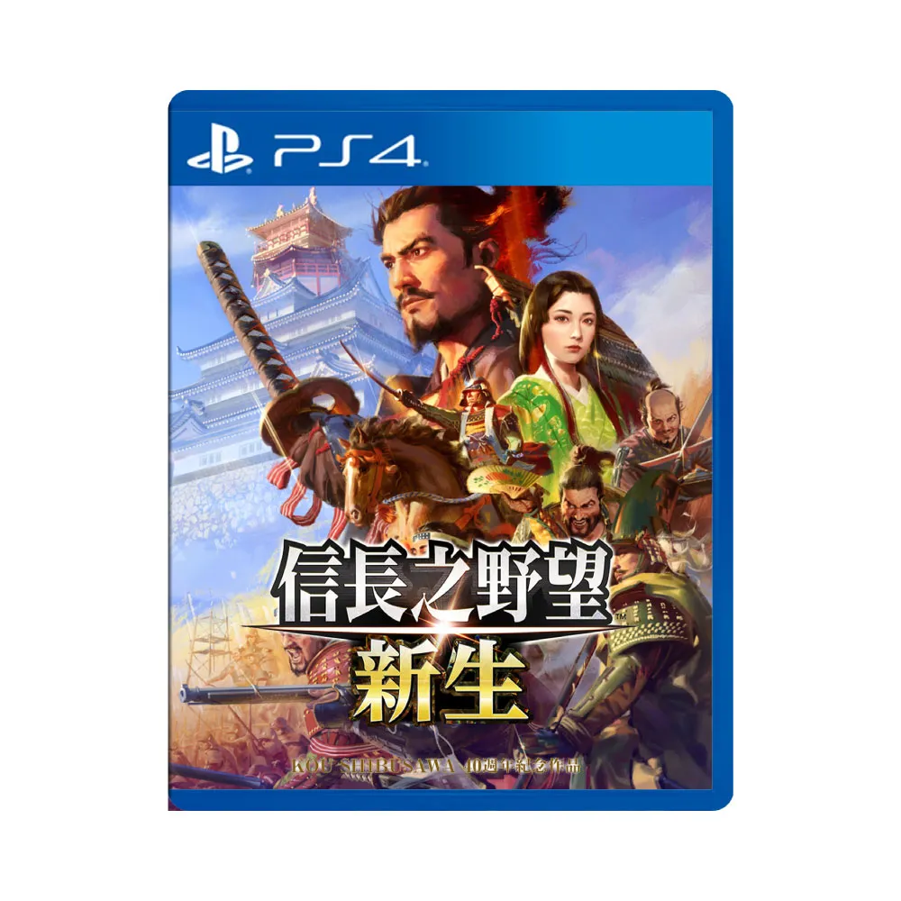 【SONY 索尼】PS4 信長之野望 新生(台灣公司貨-中文版)