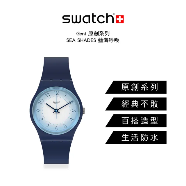 SWATCH】Gent 原創系列手錶SEA SHADES 藍海呼喚瑞士錶錶(34mm) - momo