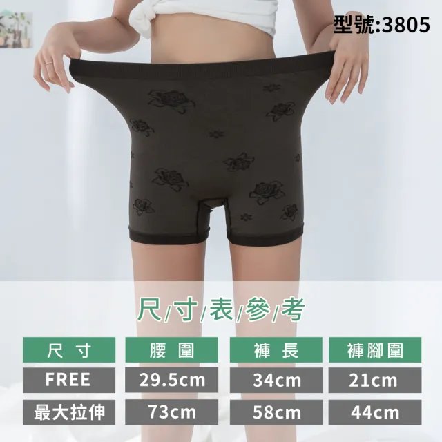 【Daima 黛瑪】MIT台灣製抗菌高腰內褲FREE/大尺碼竹炭透氣提臀塑型無縫平口褲/排汗/孕婦/媽媽褲(黑色)