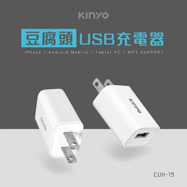 usb充電器