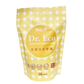 【Dr.Eco超桔大師】天然酵素洗衣球2入(除菌洗衣膠囊 深層去漬、潔淨亮白)
