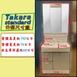 【Takara】日本原裝進口75CM洗面化妝台/單門雙抽浴櫃+三面收納鏡附照明(含基本安裝)
