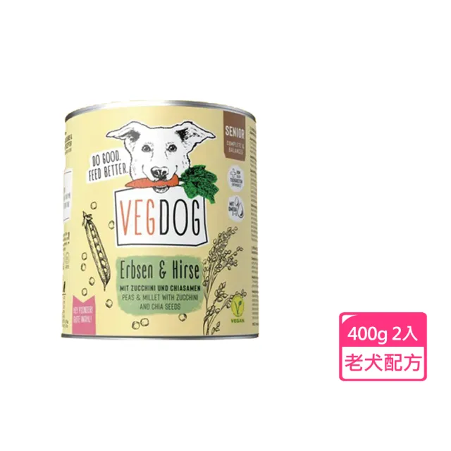 【VEGDOG 德國蔬狗】蔬食冠軍犬罐-老犬配方400g 2入組(狗罐 高齡犬 關節 心臟 素食 低敏 無麩質 熟齡犬)