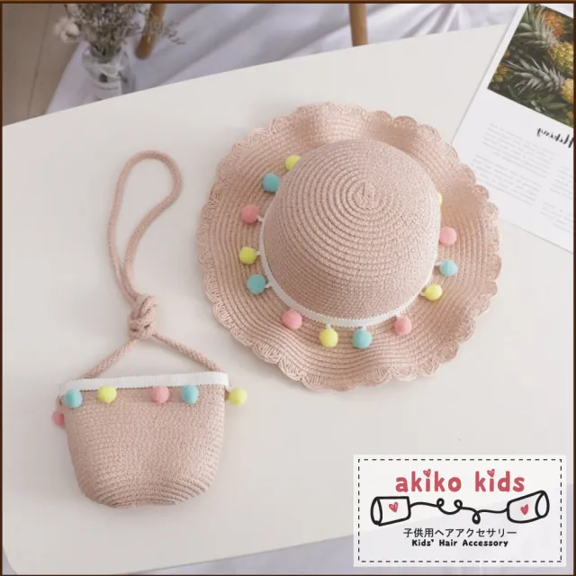 【Akiko Sakai】流蘇球球兒童編織遮陽草帽+小包組(生日 送禮 禮物)