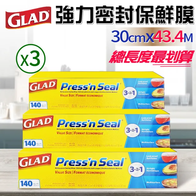 【GLAD】Glad Press’n Seal 強力保鮮膜(30公分x43.4公尺*3入/組)
