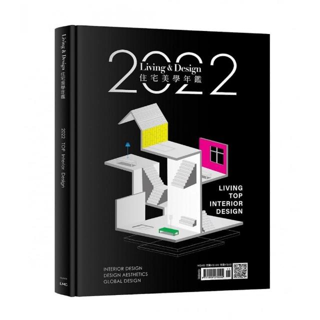 2022 LIVING&DESIGN住宅美學年鑑 | 拾書所