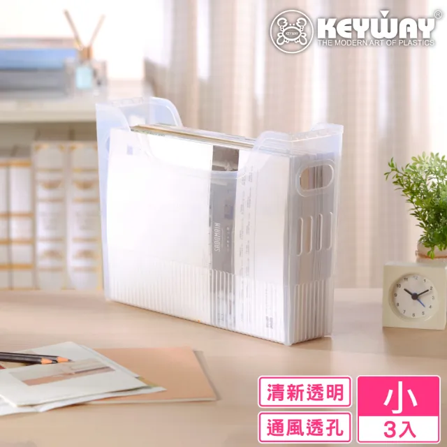 【KEYWAY 聯府】小悠佳整理收納盒-3入(置物盒 透明 櫥櫃 MIT台灣製造)