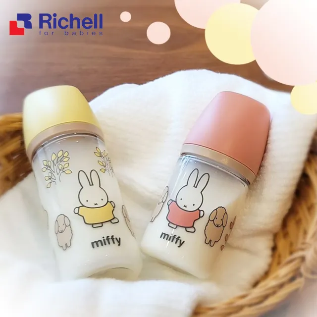 【Richell 利其爾】Miffy 米飛寬口奶瓶(160ML)