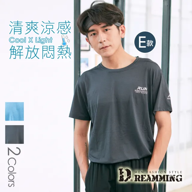 【Dreamming】二件組-彈力圓領運動短T 親膚 涼感 透氣(共五款)
