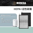【RENZA】適用Honeywell X305F-PAC1101TW AirTouch X305 空氣清淨機(2合1HEPA+活性碳濾網 濾芯)