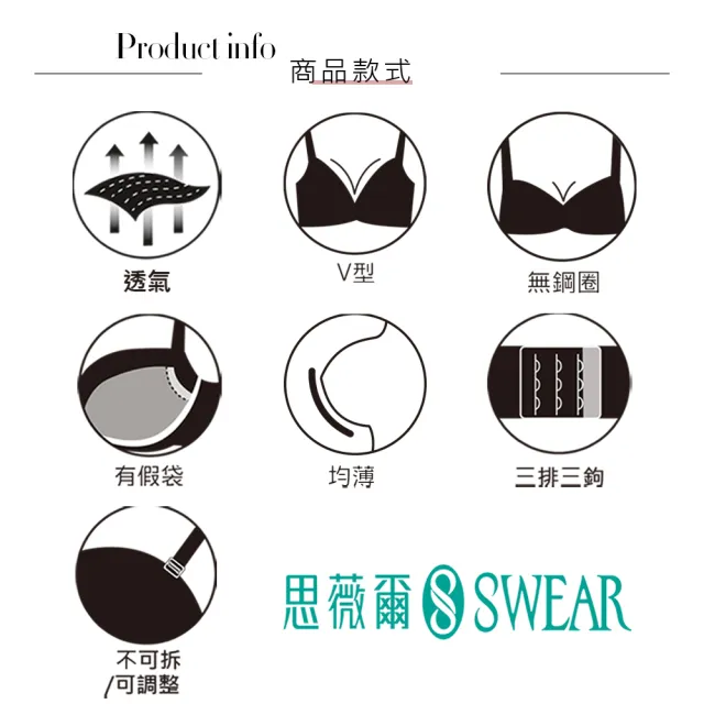 【Swear 思薇爾】美波曲線系列B-F罩無鋼圈背心型蕾絲集中包覆塑身女內衣(粉柑色)