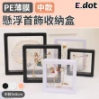 【E.dot】抗氧化透明PE薄膜懸浮首飾收納盒/飾品盒(中款9x9cm)