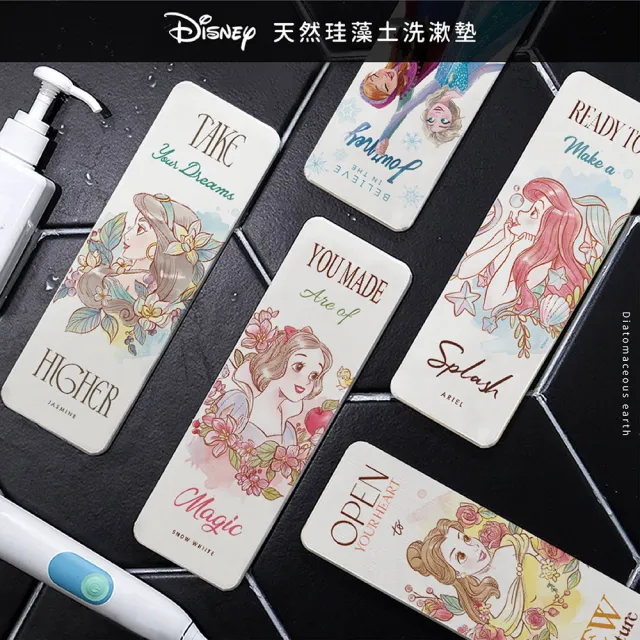 【收納王妃】Disney 迪士尼 公主冰雪系列 硬式珪藻土洗漱墊 茉莉/愛麗兒/貝兒/艾莎(尺寸:24X8X0.9CM)